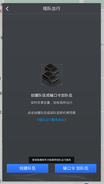 高德地图车机版8.5截图4