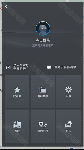 高德地图车机版9.1