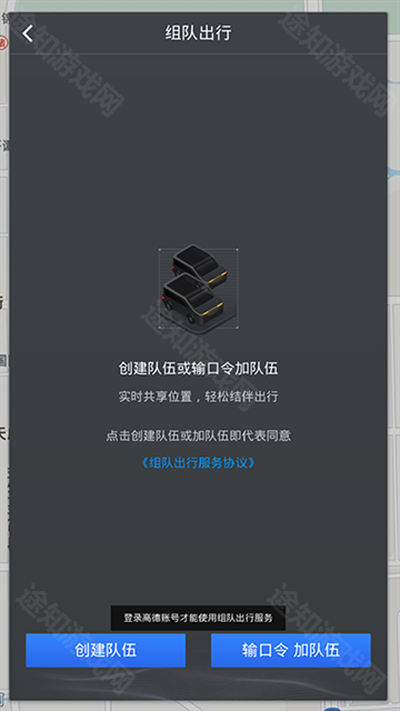 高德地图车机版9.1