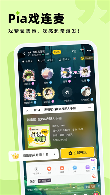 戏鲸配音截图4