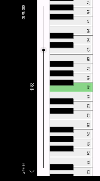 音美钢琴截图2