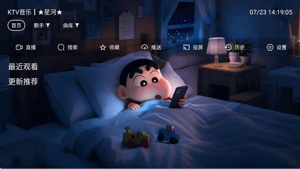 星河音乐