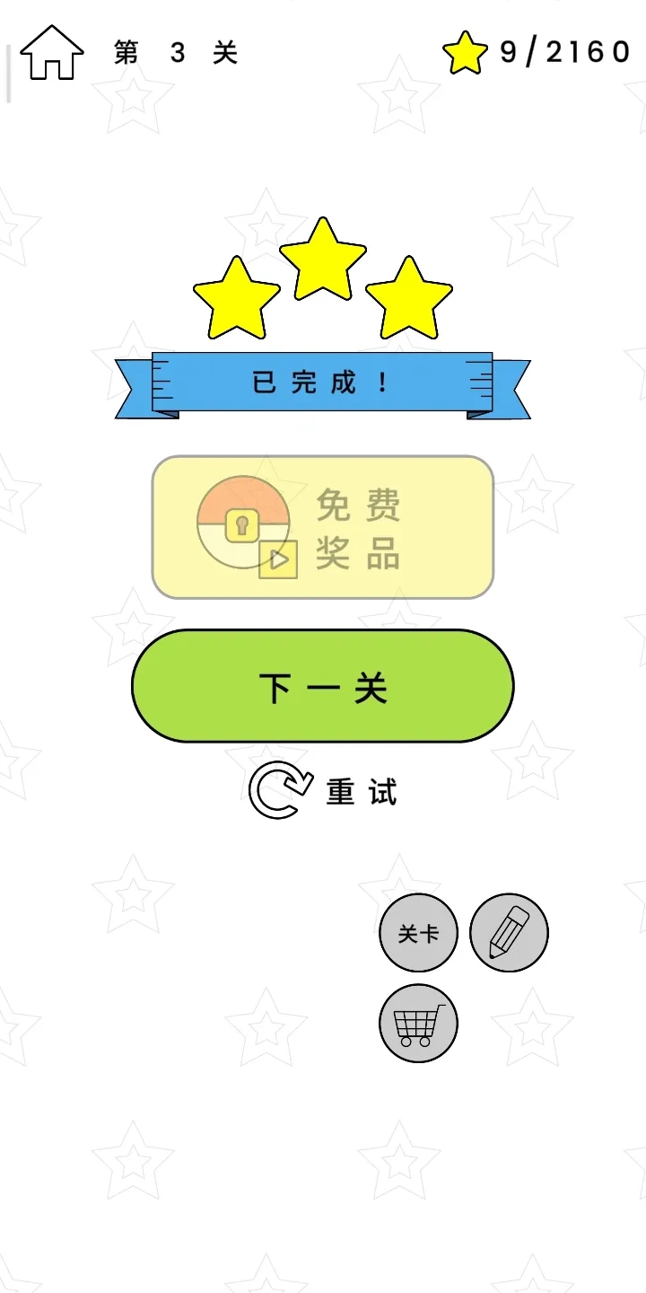 快乐玻璃杯小游戏截图4