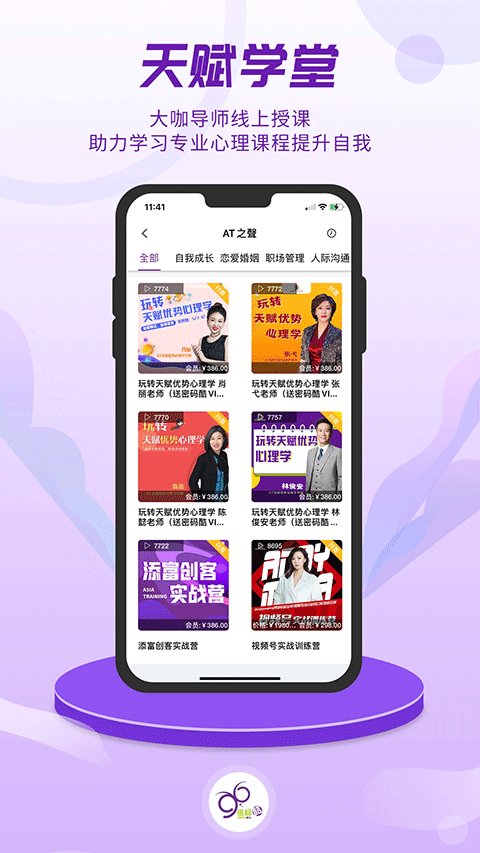 密码酷截图1