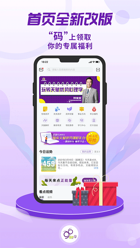 密码酷截图3