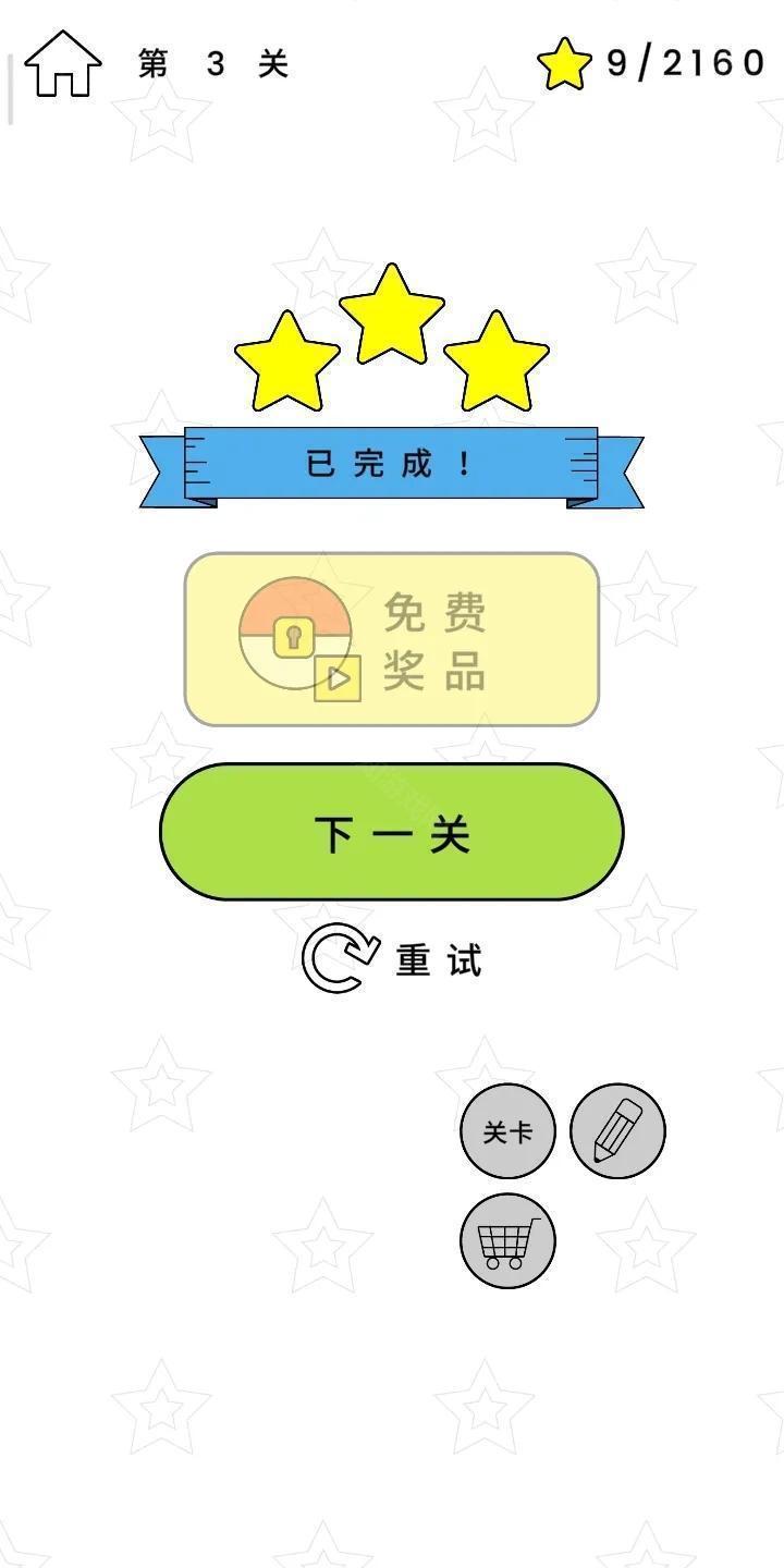 快乐玻璃杯小游戏