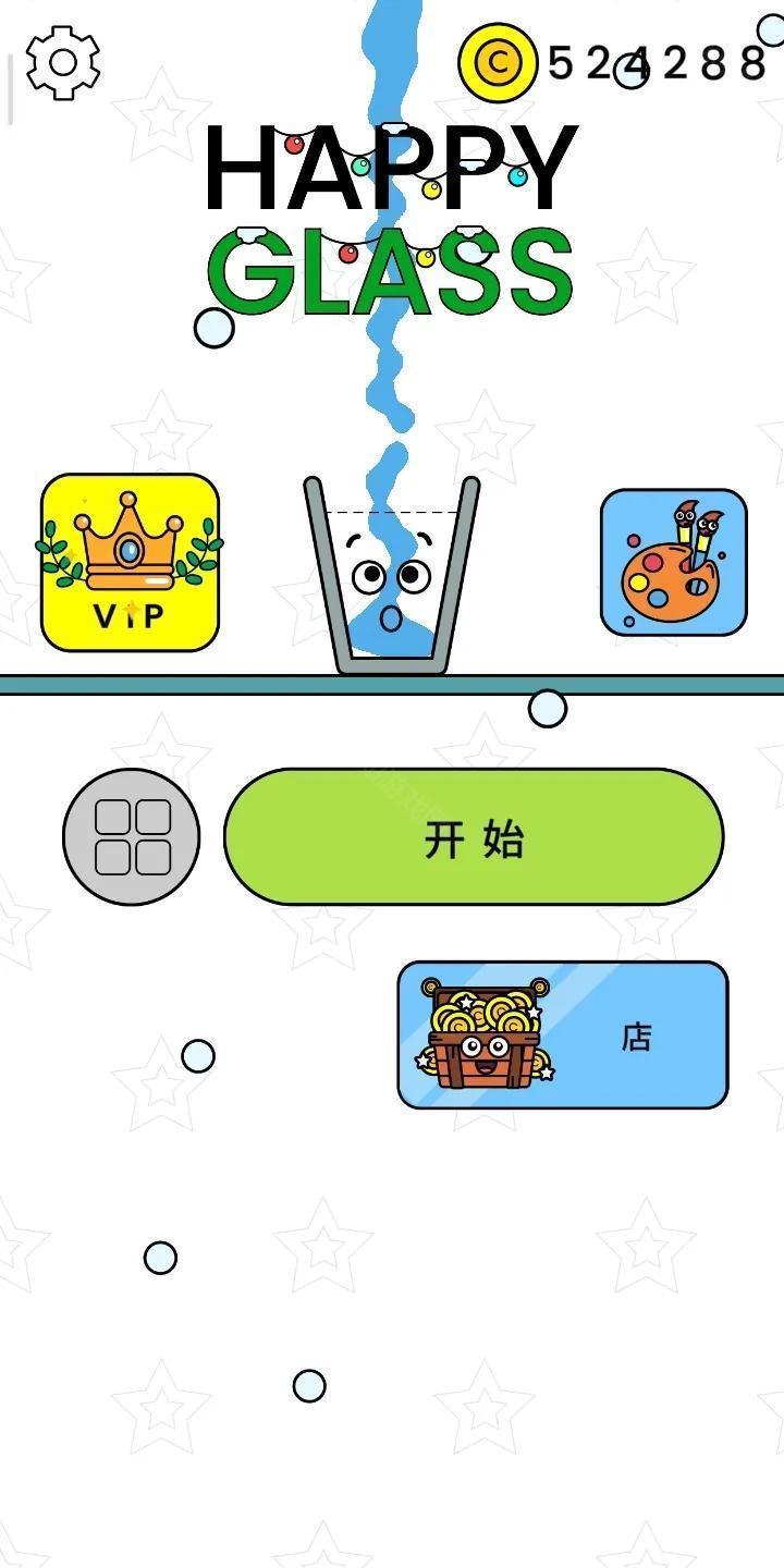 快乐玻璃杯小游戏