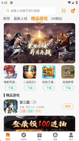 寻欢电竞截图1
