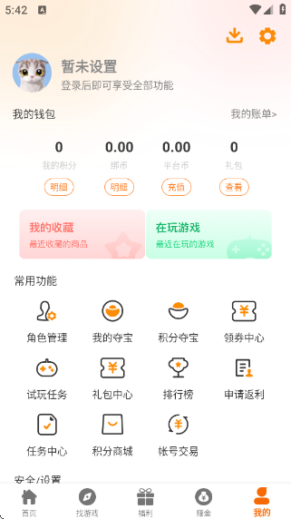 寻欢电竞截图3