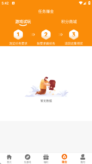 寻欢电竞截图5
