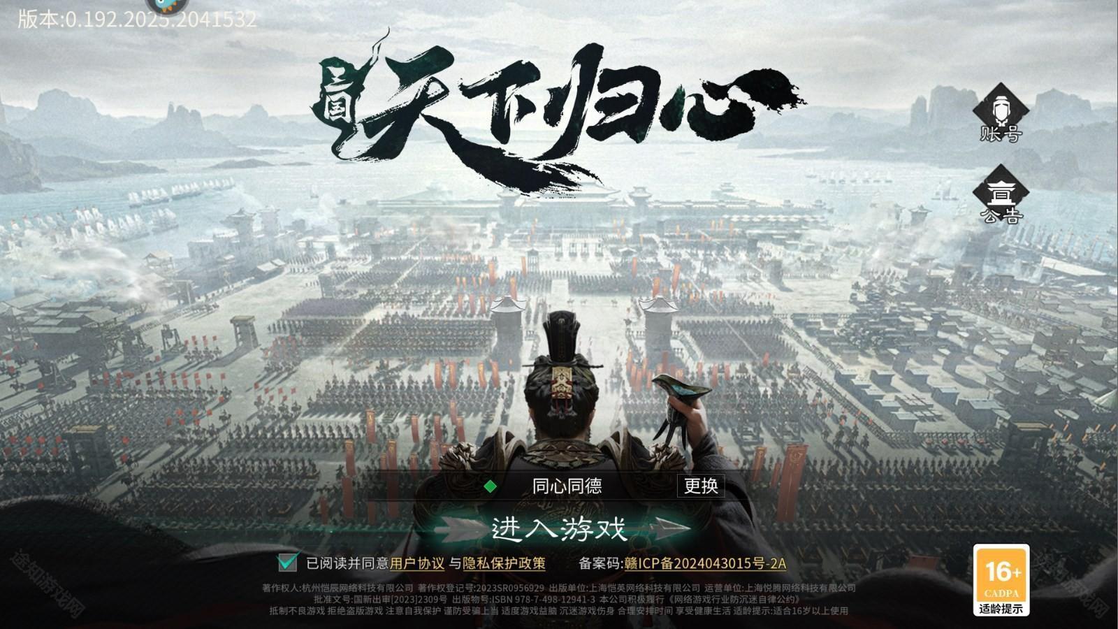 新手攻略截图1