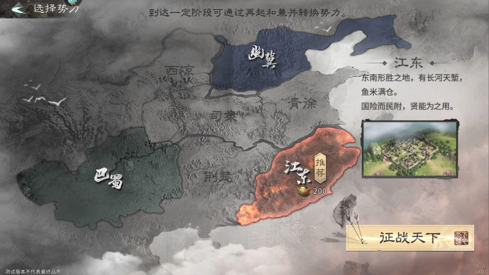 新手攻略截图3