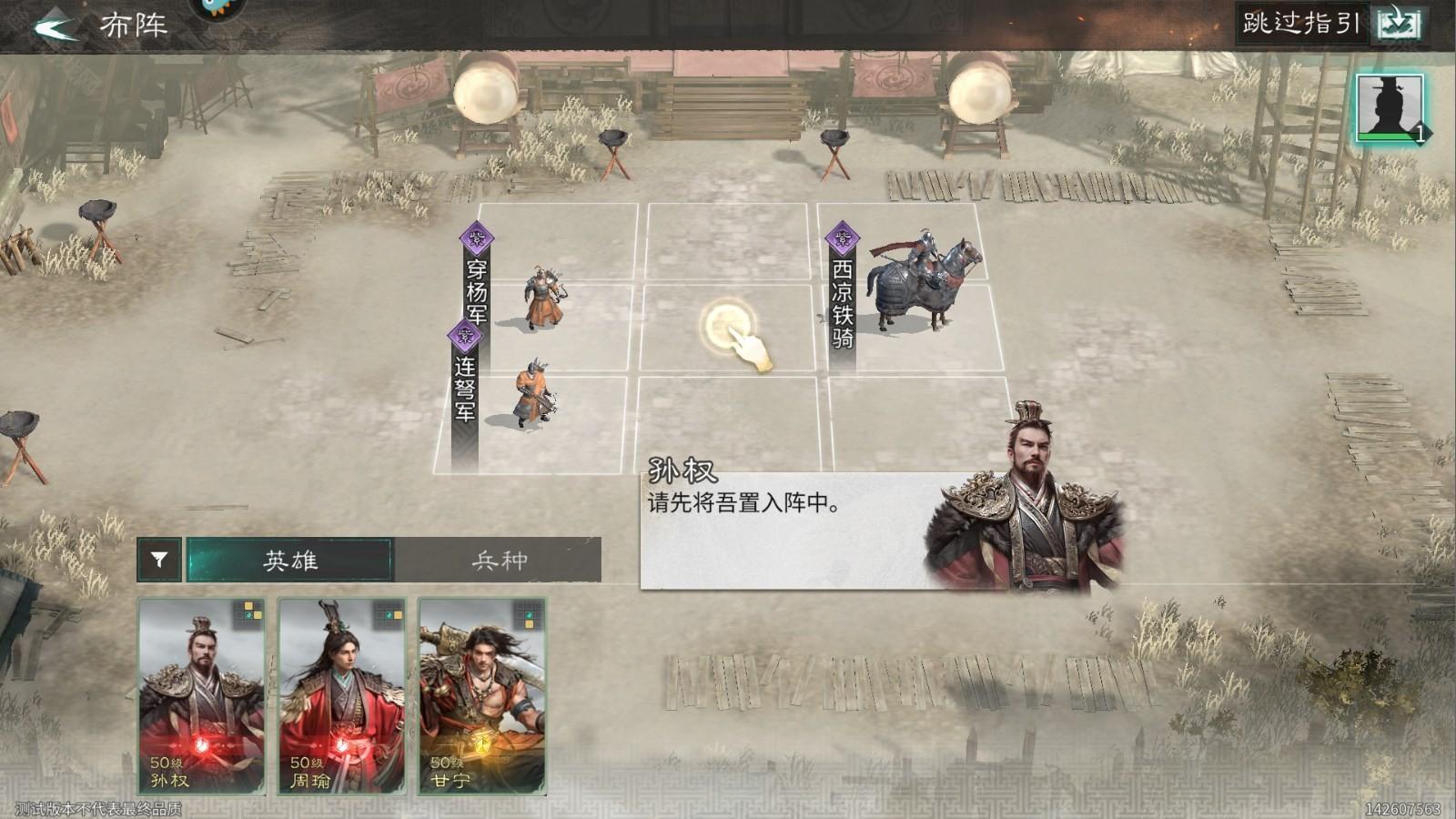 新手攻略截图6