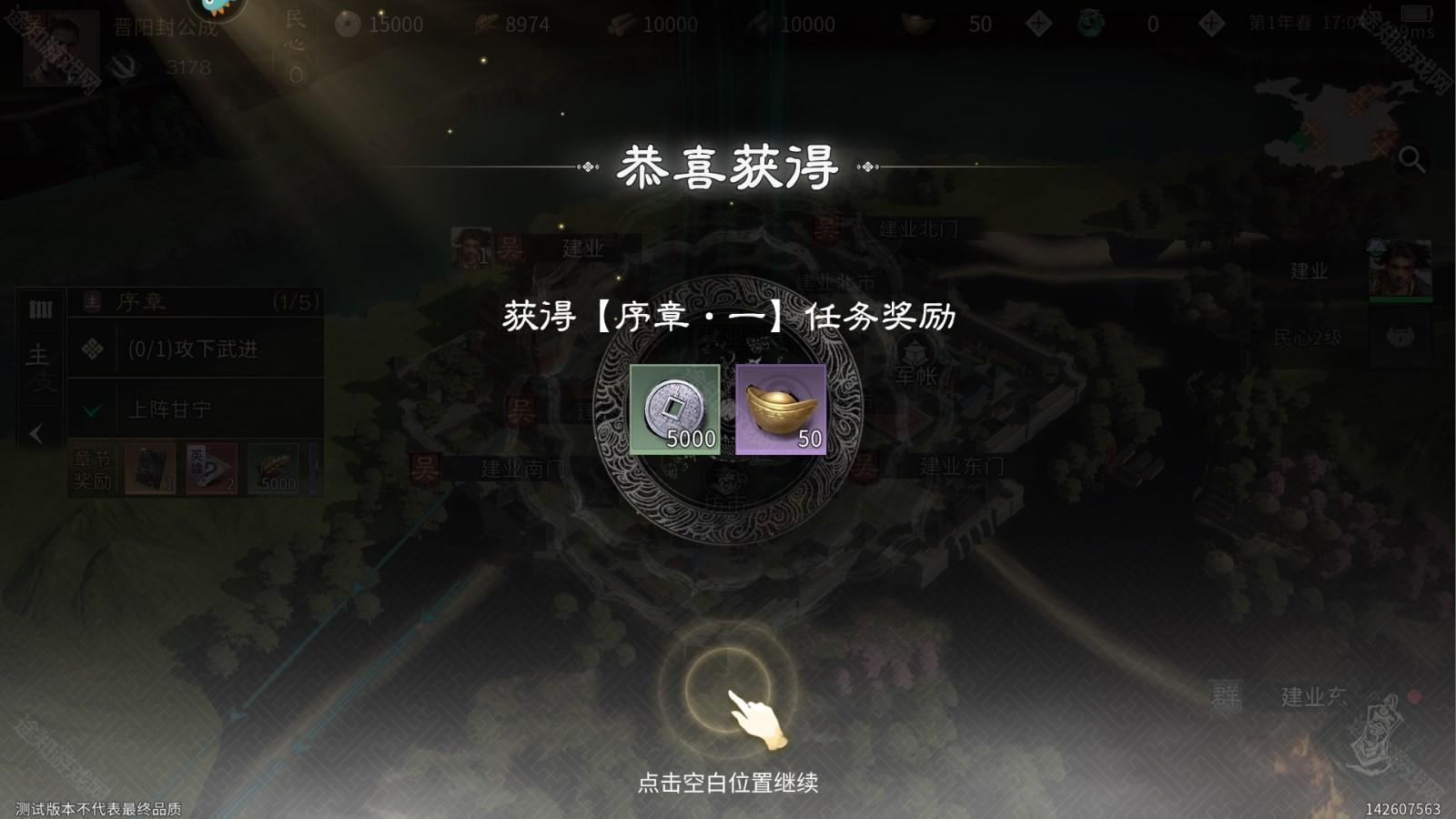 新手攻略截图12