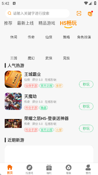 寻欢电竞