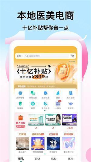 新氧极速版