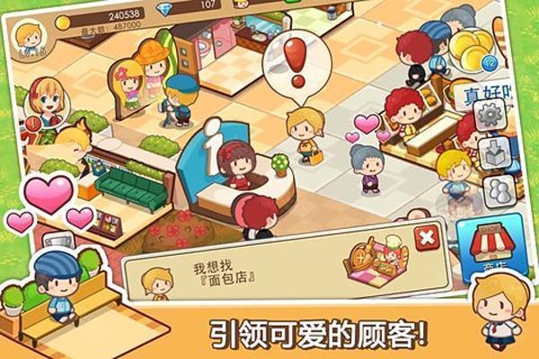 开心商店