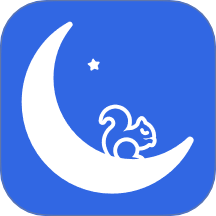 松鼠睡眠