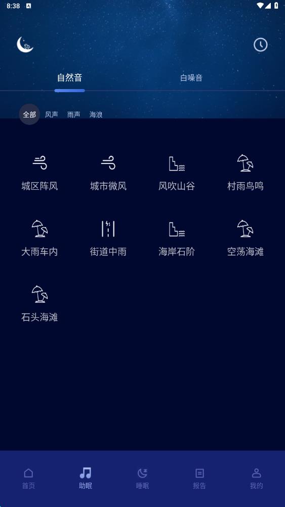 松鼠睡眠