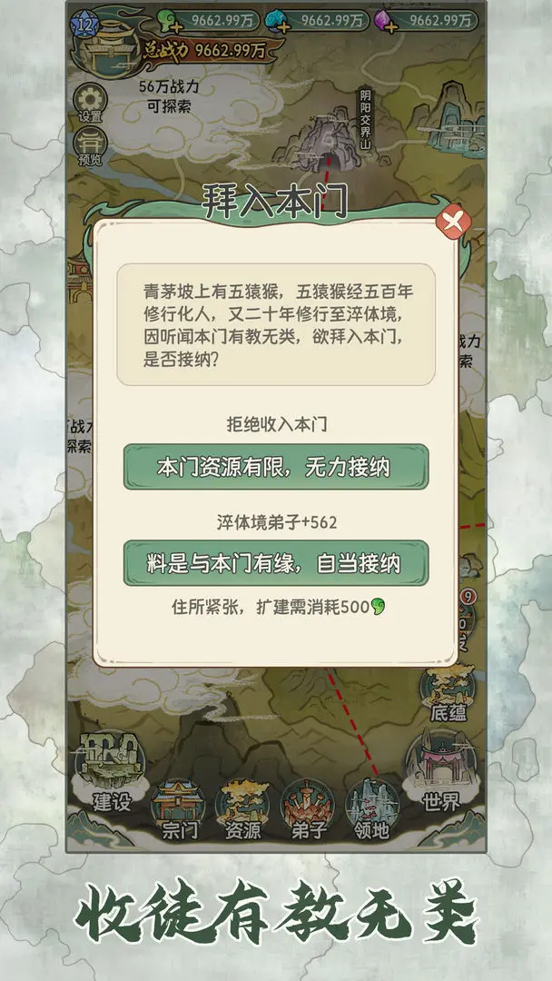 修仙大陆模拟器截图1