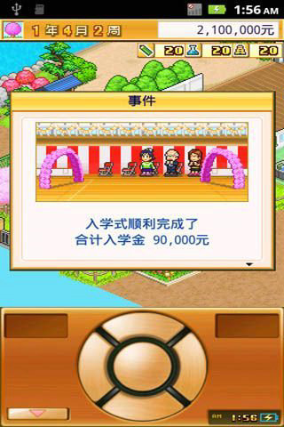 名门口袋学院2修改版