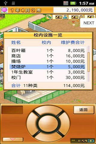 名门口袋学院2修改版
