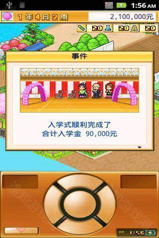 名门口袋学院2中文版