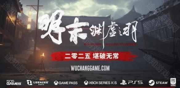 明末渊虚之羽
