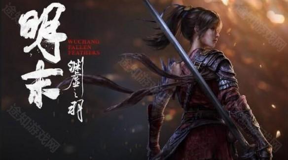 明末渊虚之羽