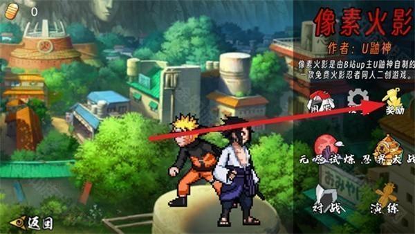 像素火影u鼬神最新版