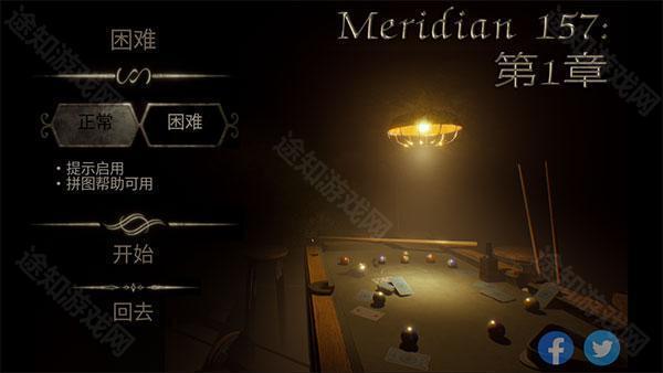 子午线157第一章