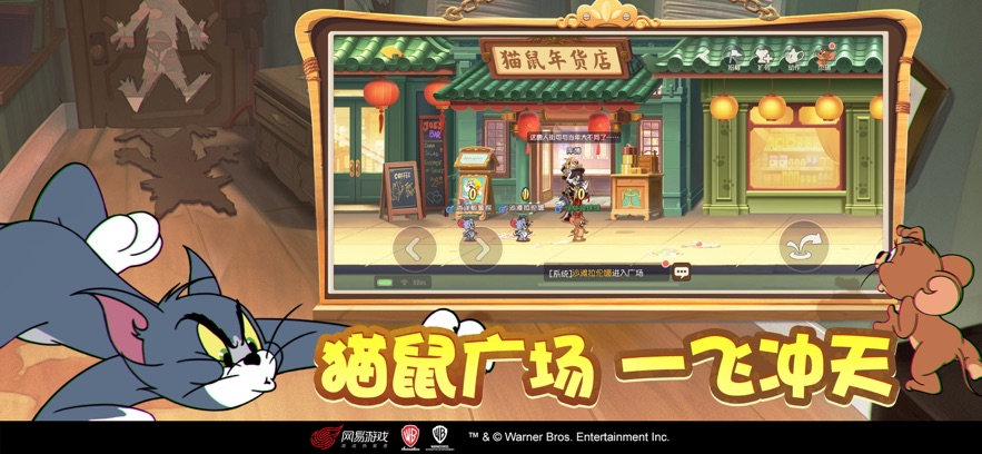 猫和老鼠官方正版