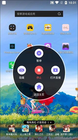 考拉录屏截图1