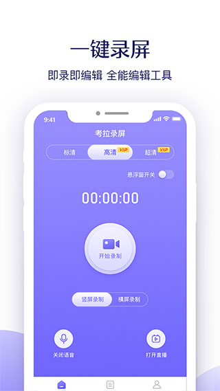 考拉录屏截图2