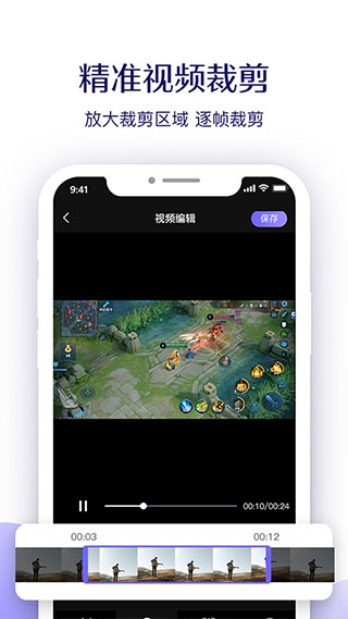考拉录屏截图4