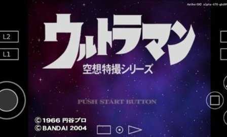 空想特摄奥特曼截图3