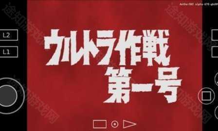 空想特摄奥特曼