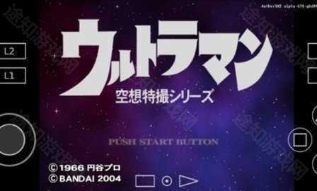 空想特摄奥特曼