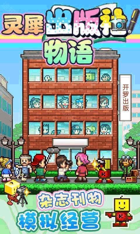 灵犀出版社物语