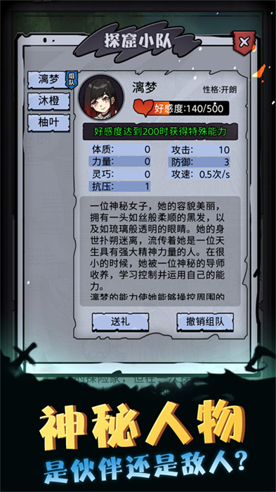 异界深渊模拟器截图2