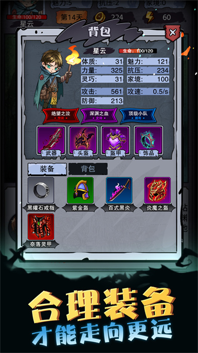 异界深渊模拟器截图4