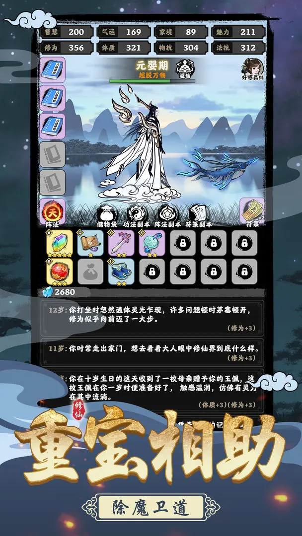 坚持到底截图2