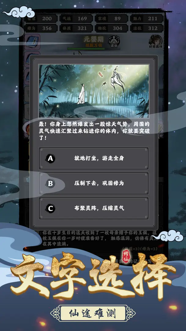 坚持到底截图3