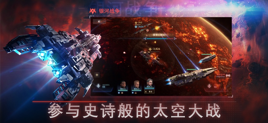 新星帝国官方版截图2