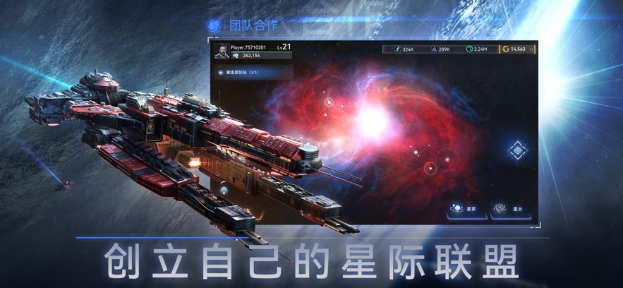 新星帝国官方版截图3