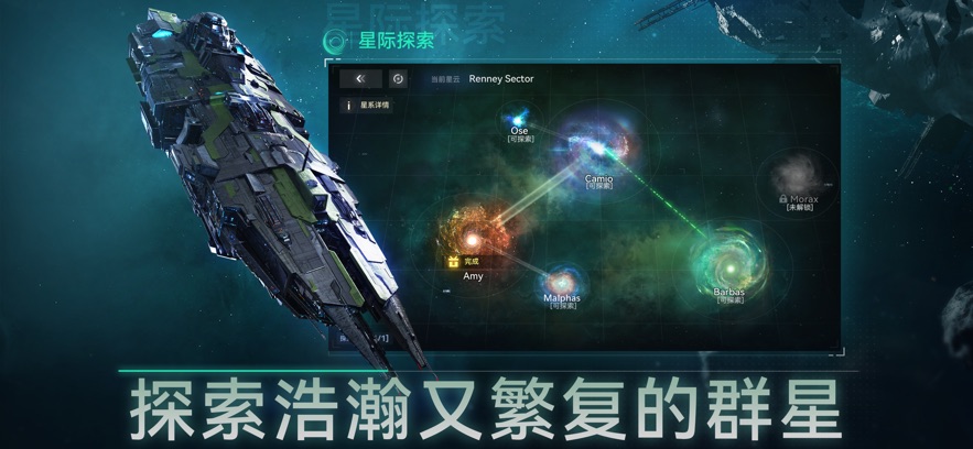 新星帝国官方版截图4