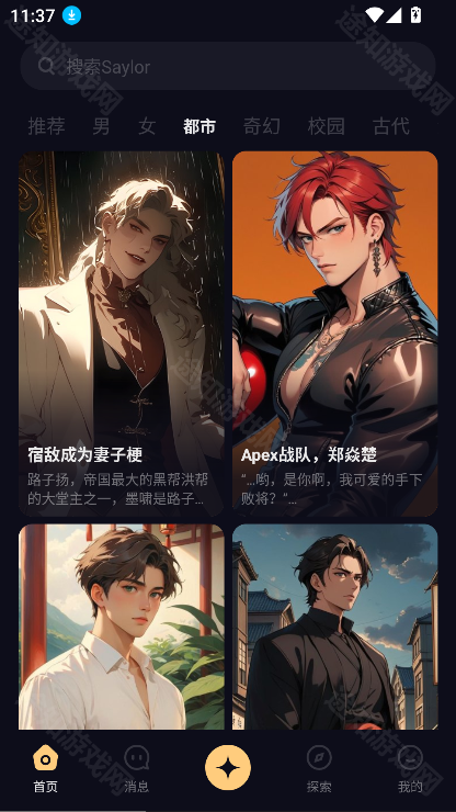 saylo官方版