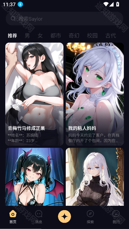 saylo官方版