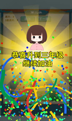 成语全能王