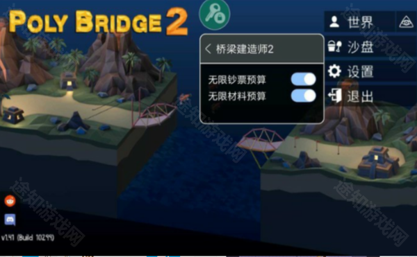 造桥模拟器2